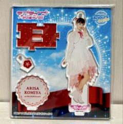 完売商品　ラフラフ　齋藤有紗　アクリルスタンド　キーホルダー　ひまわり衣装 完売商品 ラフラフ 齋藤有紗 アクリルスタンド キーホルダー