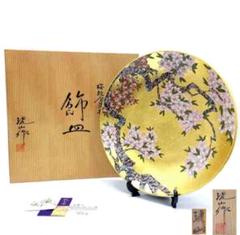 有田焼　琥山窯 小野琥山作 梅紋金箔押　飾皿 金襴手 39cm 共箱 2509 有田焼 琥山窯 小野琥山作 梅紋金箔押 飾皿 金襴手 39cm 共箱