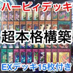 2025年最新】ハーピィデッキの人気アイテム - メルカリ