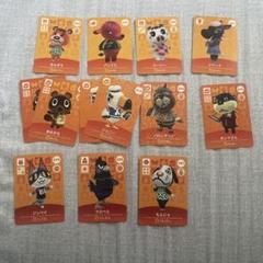 どうぶつの森 amiiboカードセット13枚オレンジ
