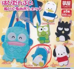 はぴだんぶい　ベーシックカラー　フェイスマスコット　サンリオキャラクターズ サンリオ - ポチャッコ はぴだんぶいベーシックカラーマスコット