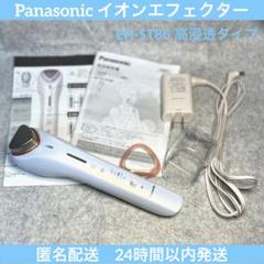 2025年最新】パナソニック美顔器 eh-st86の人気アイテム - メルカリ