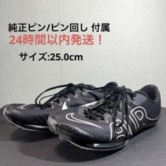 2025年最新】マックスフライ 25.0の人気アイテム - メルカリ
