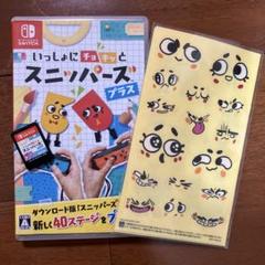 いっしょにチョキっと　スニッパーズ　プラス