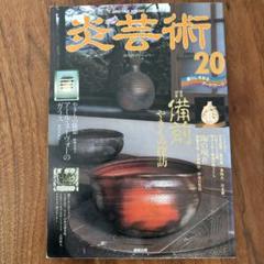 2025年最新】中川自然坊の人気アイテム - メルカリ