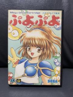 2025年最新】メガドライブ ぷよぷよの人気アイテム - メルカリ