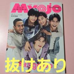 ジャニーズ　厚紙③ 2025年最新】ジャニーズ厚紙の人気アイテム - メルカリ