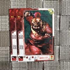 三国志大戦　戦国大戦まとめ売り　バラ売り可能 三国志大戦 戦国大戦まとめ売り バラ売り可能 三国志大戦戦国