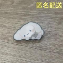 シナモン★クリップ★シナモロール★ぼーっとチルタイム★サンリオ