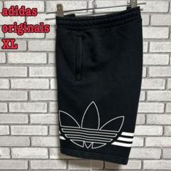 adidas originals☆ショートパンツ スウェット 刺繡ロゴ 黒 XL