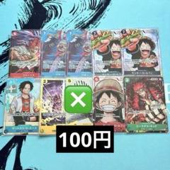 ワンピースカード プロモ等 まとめ売り※300円以上になるようにお選びください！