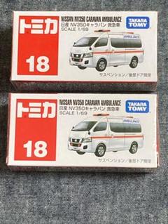 2025年最新】パトカー キャラバンの人気アイテム - メルカリ