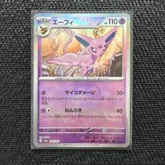 4枚セット マスターボールミラー ブラッキー リーフィア エーフィ マスボ エーフィ モンスターボールミラー 062/187｜ポケカシングル