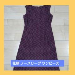 ワインレッド 花柄 ノースリーブ ひざ丈ワンピース　ハンドメイド