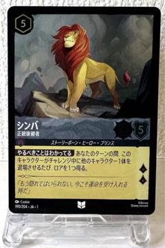 ロルカナ シンバ エンチャンテッド1枚 エンチャンテッドFOIL》シンバ - 帰還した王[EN][スティール
