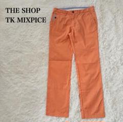 THE SHOP TK メンズ　パンツ　カジュアルパンツ　綿混　M オレンジ