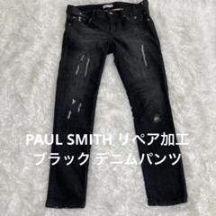 PAUL SMITH リペア加工 デニムパンツ ブラック 42 レディース
