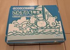 【美品】七田式　うたって覚えよう　本＆CD 5冊セット eigoden_shichida-rikasyakai