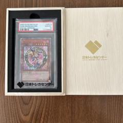 週末限定セール　PSA10 ブラックマジシャンガール25thレア＋鑑賞カード Aランク】ブラック・マジシャン・ガール(PSA10 25thシークレット