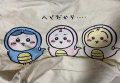 ちいかわ　ハッピーバック　バッグ　袋のみ