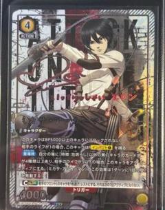 ミカサアッカーマン SR★★★ パラレル サイン 美品本日購入出来る方お値下げ可