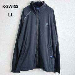K-SWISS ケースイス ジャージ メンズ 上下 大きいサイズ