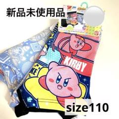 ♡星のカービー♡ カービー　パンツ　下着　ボクサー　キッズ　バンダイ