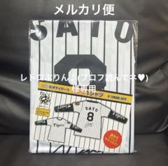 2025年最新】佐藤輝明 tシャツの人気アイテム - メルカリ