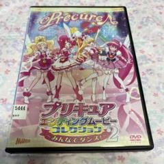 2025年最新】プリキュア アラモード dvd レンタル落ちの人気