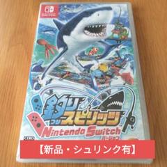 釣りスピリッツ Nintendo Switchバージョン