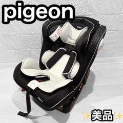 【美品】西松屋限定モデル　ピジョン　チャイルドシート　オレイユ　シートベルト固定 チャイルドシート ピジョン オレイユ ZY-18 西松屋限定モデル