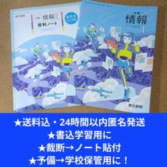 高校 教科書 学習テキストセット（美品） 第一学習社 高校教科書 数学 I ［教番：数 I 332］ 新品 ISBN