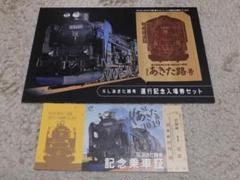 2025年最新】記念入場券 SLの人気アイテム - メルカリ