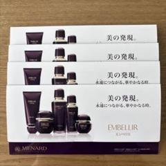 MENARD（サンプル/トライアルキット）のフリマアイテム一覧