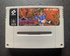 国内正規品　起動確認済み　スーパーファミコン　悪魔城ドラキュラ　2本セット 2025年最新】悪魔城ドラキュラ sfcの人気アイテム - メルカリ