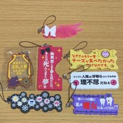 名言ストラップ まどかの中古 未使用品を探そう メルカリ
