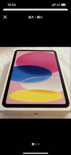 2025年最新】IPAD 第10世代 64gb ピンクの人気アイテム - メルカリ