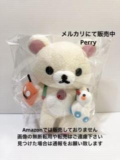 映画リラックマと遊園地　リラックマとカオルさん　コリラックマ　ぬいぐるみ　実写版