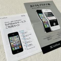 iPhone4 SoftBank 16GB 確認用 Apple SB-MGHT3J--774263 【Bランク中古品】 SIMロック解除済