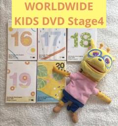 2025年最新】worldwide kids dvdの人気アイテム - メルカリ