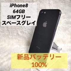 2025年最新】simなしiphone8の人気アイテム - メルカリ