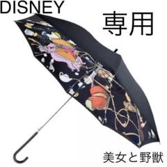 Disney ディズニー 傘 大人の中古 未使用品を探そう メルカリ
