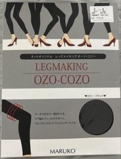 【未使用】 マルコ レッグメイキング サイズL-M  ストッキング マルコストッキングレッグメイキングシンメトリーヴィヴァンテ