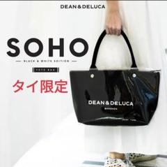 新品】ディーンアンドデルーカ タイ限定 Soho トートバッグ