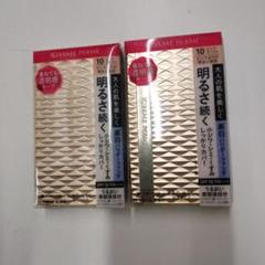 2個セット Kiss Me FERME カバーして明るい肌 パウダーファンデ