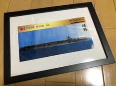 ☆戦時資料☆皇軍☆旧日本軍☆日中戦争☆武運長久☆必勝祈☆希少☆日章旗☆ ☆戦時資料☆皇軍☆旧日本軍☆日中戦争☆武運長久☆必勝祈☆希少