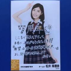 2025年最新】松井珠理奈 生写真の人気アイテム - メルカリ