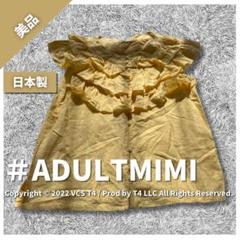 【美品】ADULTMIMI カットソー 袖なし M フリル 日本製 ✓2501