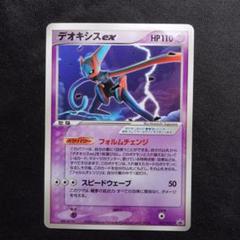 デオキシス ex PROMO PCG-Pプロモカード 027/PCG-Pのサムネイル