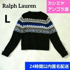 2025年最新】レディース ラルフローレン カシミヤセーターの人気